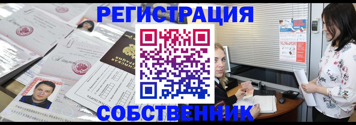 прописка для работы в Ряжске