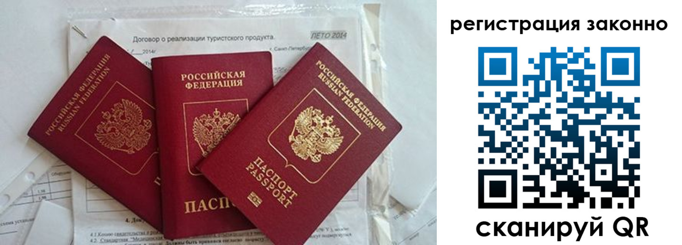 прописка ребенка в Ряжске