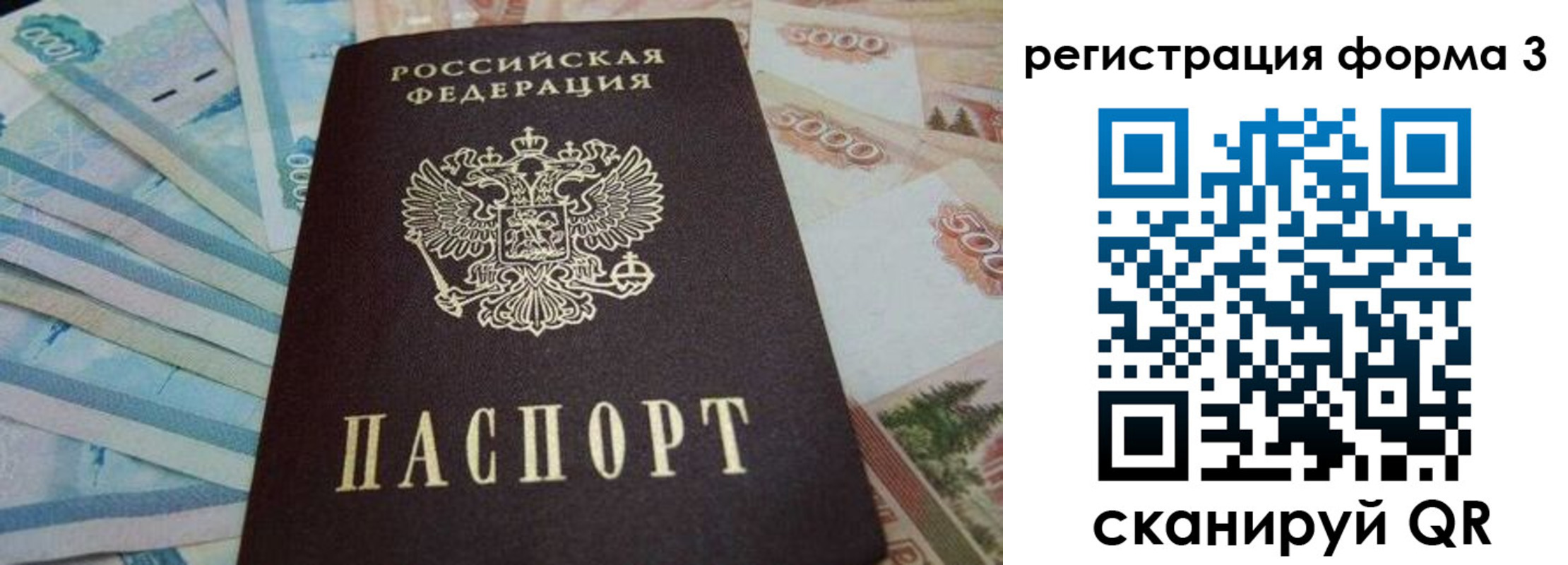 прописка в квартире в Ряжске
