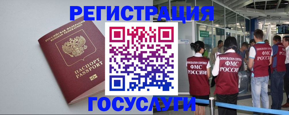 прописка для военкомата в Ряжске