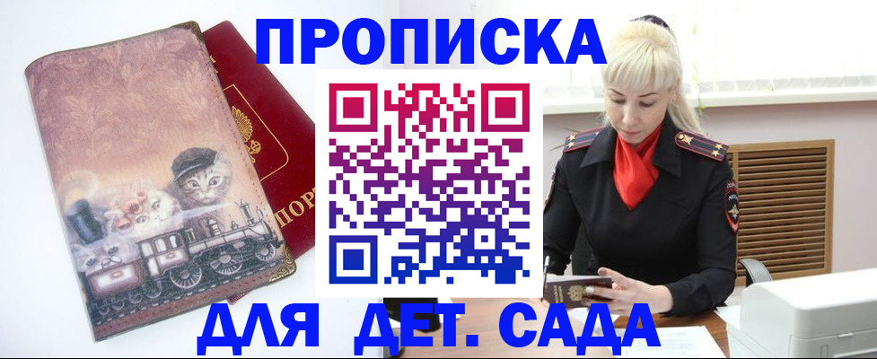 временная регистрация в квартире в Ряжске