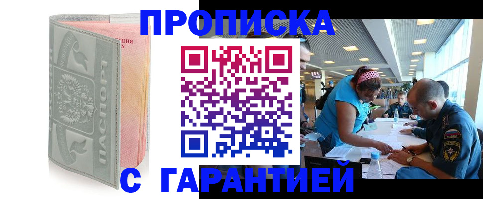 прописка поиск в Ряжске