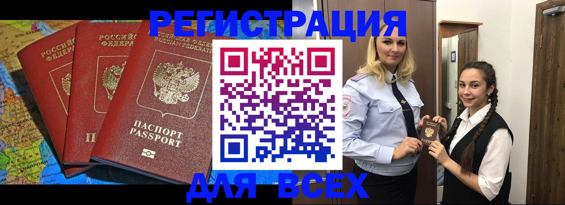 прописка регистрация в Ряжске
