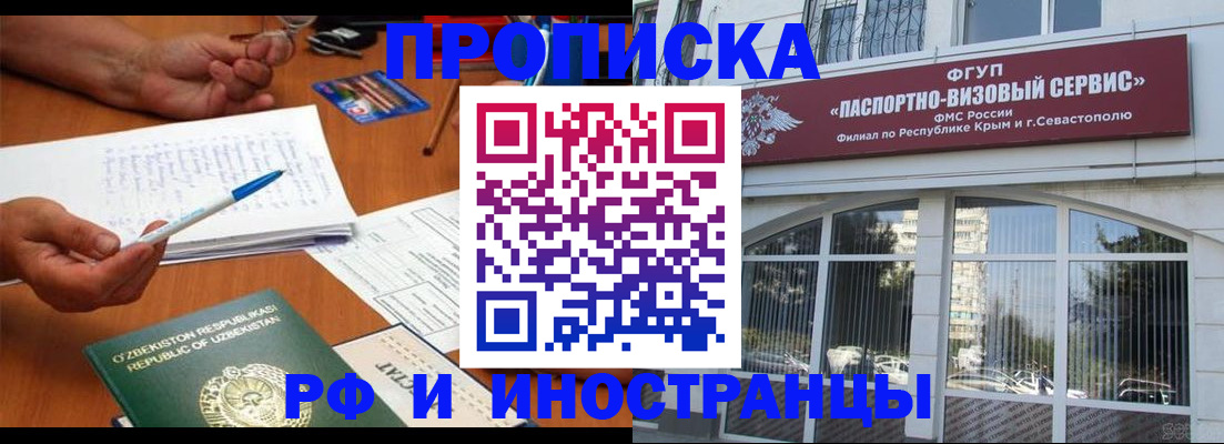 прописка от собственника в Ряжске