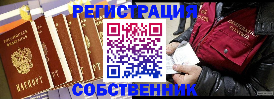 где прописаться в Ряжске